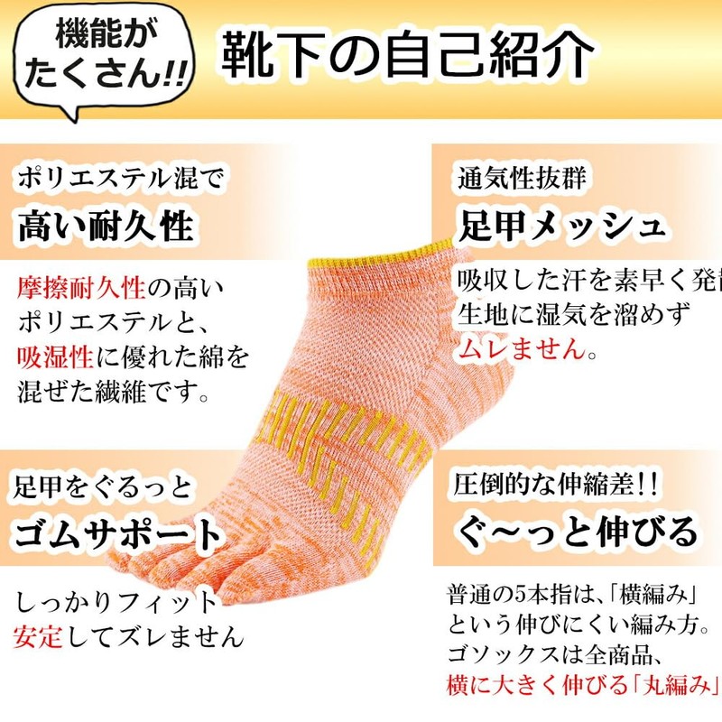 Asuka Women's 5 Toe Socks, Ankle Length, 9.1 - 9.8