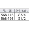 Kakudai 568-193 Large Diameter Screw Nipple 20
