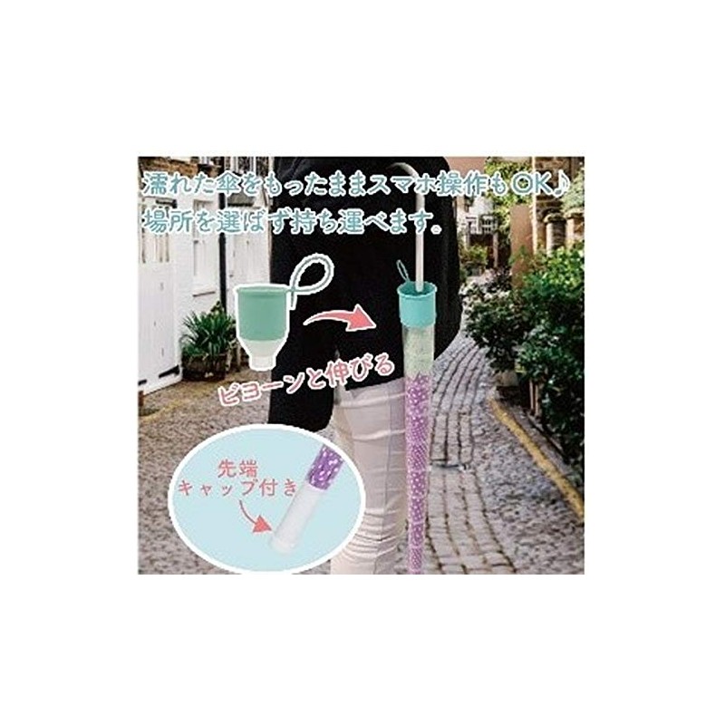 Up Mark Sam Takenoco Rain Umbrella Cover for Long Umbrellas,