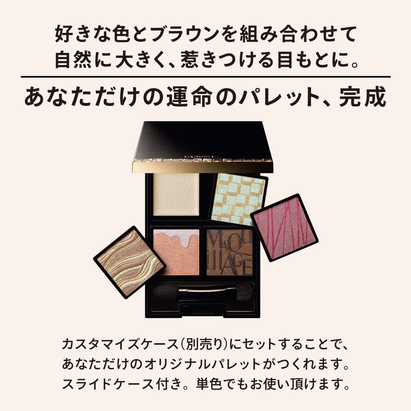 MAQUILLAGE BR533 Dramatic Eye Color (Powder), Caramel Ganache Eyeshadow, Customized