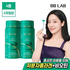 NutriOne [비비랩]차주영Pick 비오틴콜라겐 인텐시브V 4박스(4개월분) [Pastelab] Cha Juyoung Pick Biotin Collagen Intensive V 4 Boxes (4-Month Supply)