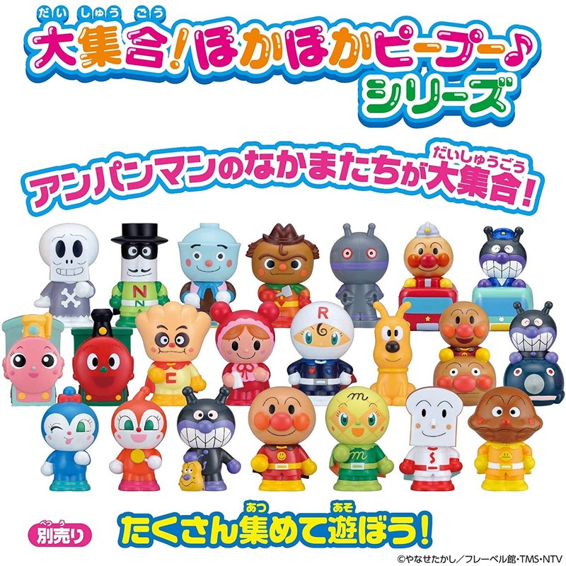 Anpanman Large Assortment! Other Peepu Series Vinyl Dolls
