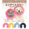エリザベスカラー 猫 犬 ソフト ［愛玩動物飼養管理士が監修］ サイズ調節可能 介護 防水 布製 傷舐め防止
