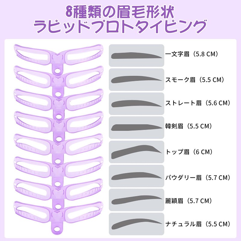 nalaina Eyebrow Template, Eyebrow Stencil (Set of 8) Eyebrow Plate,