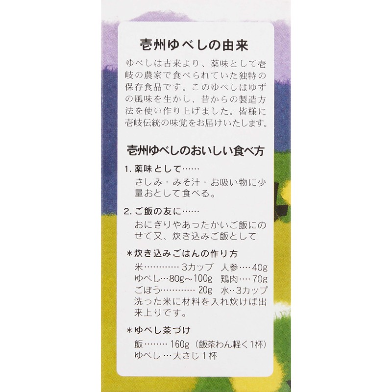 Iki City Agricultural Cooperative Association Ichishu Yubeshi Sweet 2.1 oz