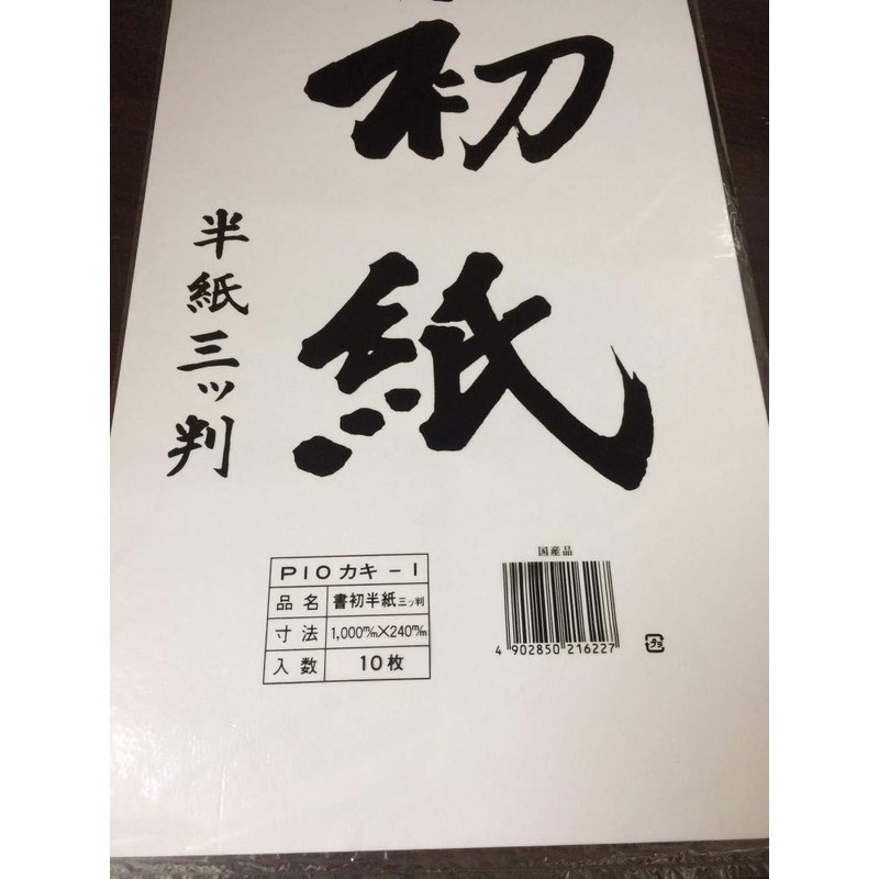 Maruai School Booklet First Paper Sansu-Form, 10 Sheets Poly