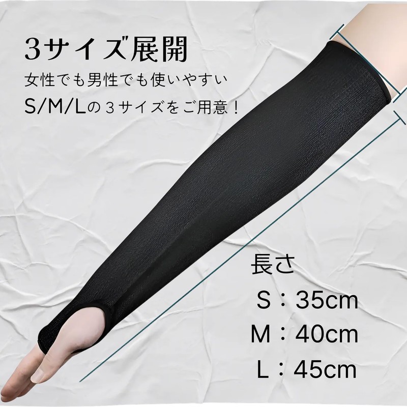 Guardian Japan Miracle Cut-Resistant Arm Sleeve Level 5 UV Cut
