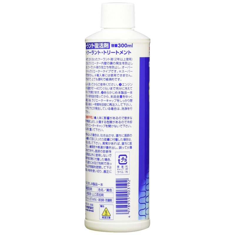 Holts Radiator Fluid Revitalizer Coolant Treatment 300ml Holts MH319 LLC