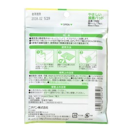 Nichiban YMM Gentle Sterilization Pad, 2.4 x 3.0 inches (60 x 75 mm)