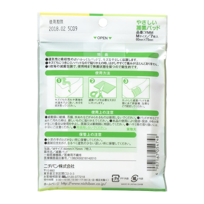 Nichiban YMM Gentle Sterilization Pad, 2.4 x 3.0 inches (60