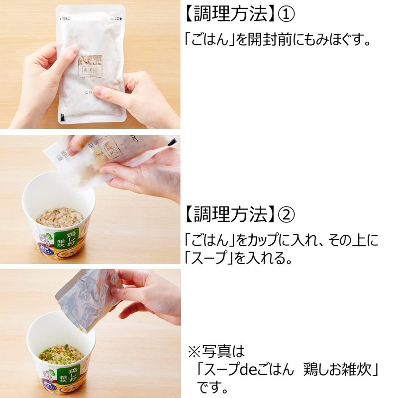 Marumiya Soup de Gokan Nabe Style Porridge 2.4 oz (69