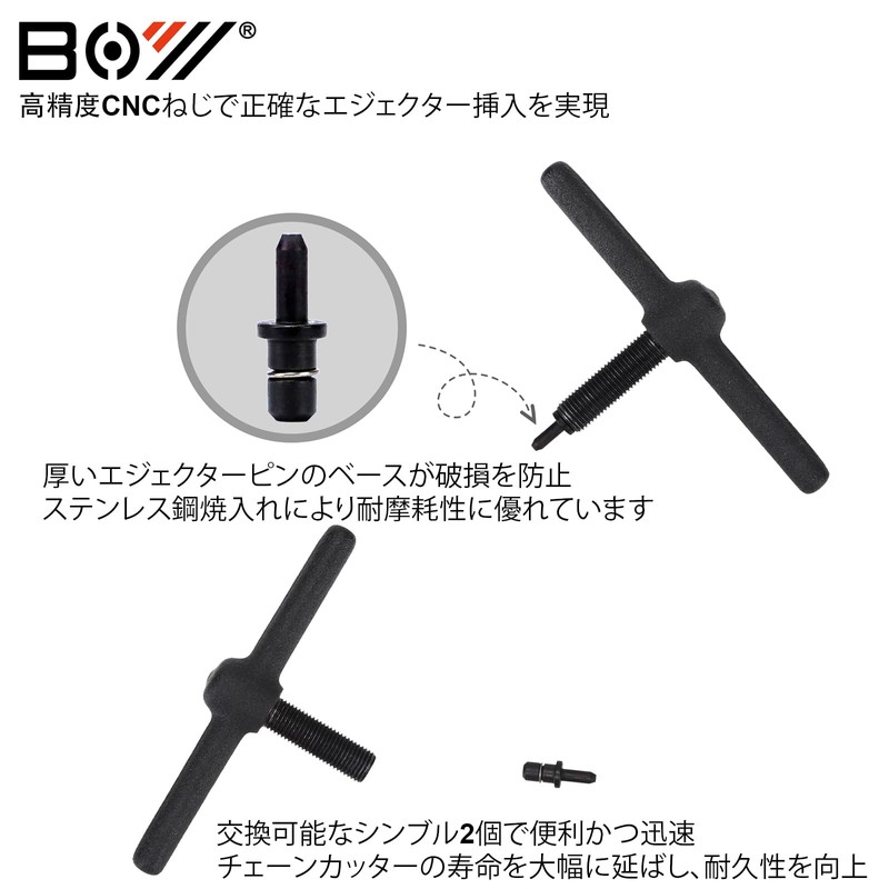 Universal Bicycle Chain Tool Kit (Includes Chain Breaker, Main Chain