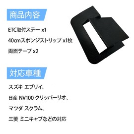 OTORAM ETC Mounting Holder for Suzuki Every/Nissan NV100 Clipper/Mazda Scrum/Mitsubishi Mini Cab/Daihatsu Town Box and More