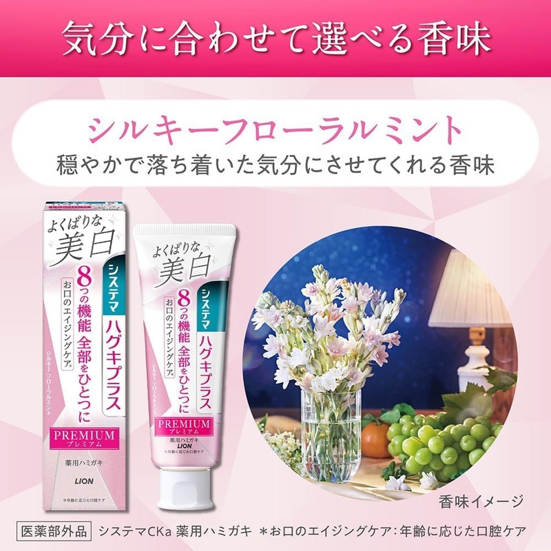 Lion Systema Pug Plus Premium Toothpaste, Good Whitening Brite, Silky