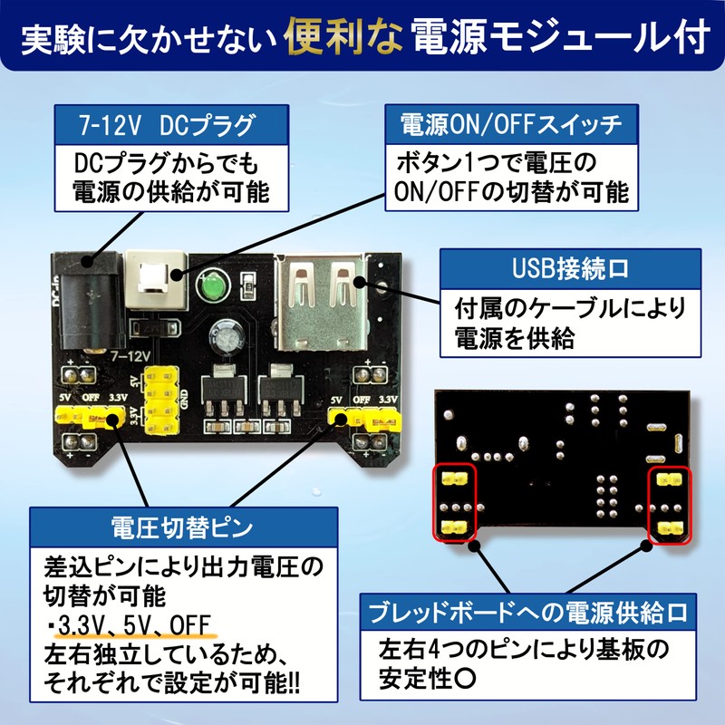 Clienmero 400 Point Breadboard for Quality Conscious Researchers (Includes Power