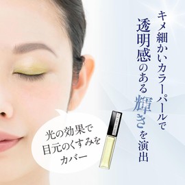 TAKAKO OHASHI Water Serum Eye Shadow Lime Yellow 7g Waterproof Color Pearl Eyelid Serum