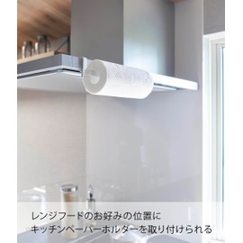 Yamazaki 1791 Cooker Hood Horizontal Kitchen Paper Holder, White, W 10.2 x D 3.7 x H 2.5 inches (26 x 9.5 x 6.3 cm) (Does not include adjustment screws), Tower Kitchen Paper Holder, Just clip it into