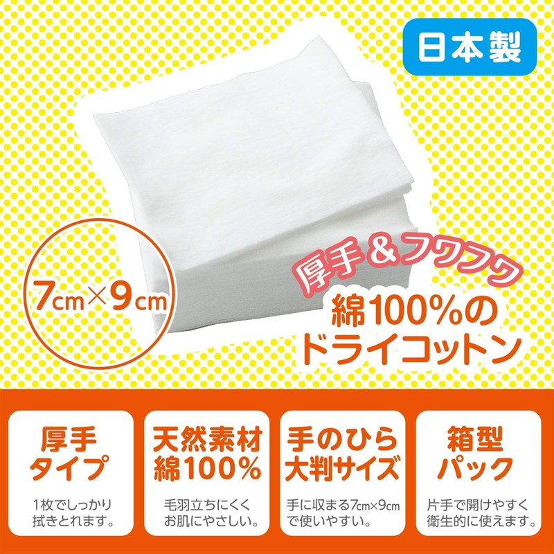OSHIRIFUKI Cotton 7cm*9cm-140sheets dry cotton wipes