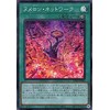 Yu-Gi-Oh CP20-JP026 Numeron Network (Japanese Version Super Rare) Collection Pack 2020