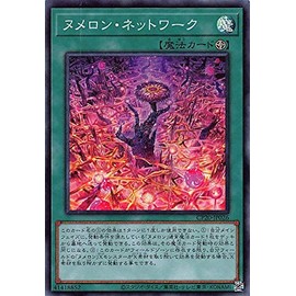 Yu-Gi-Oh CP20-JP026 Numeron Network (Japanese Version Super Rare) Collection Pack 2020