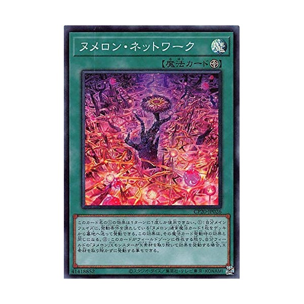 Yu-Gi-Oh CP20-JP026 Numeron Network (Japanese Version Super Rare) Collection Pack 2020