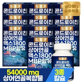 Pure Food Chondroitin Shark Cartilage 1800 MBP 10 boxes (600 tablets) Seaweed Calcium Magnesium / 순수식품 콘드로이친 상어연골 1800 MBP 10박스(600정)  해조칼슘 마그네슘