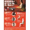 Nakayama Style Body Frame for Sitting Work, Lumbar, Size M