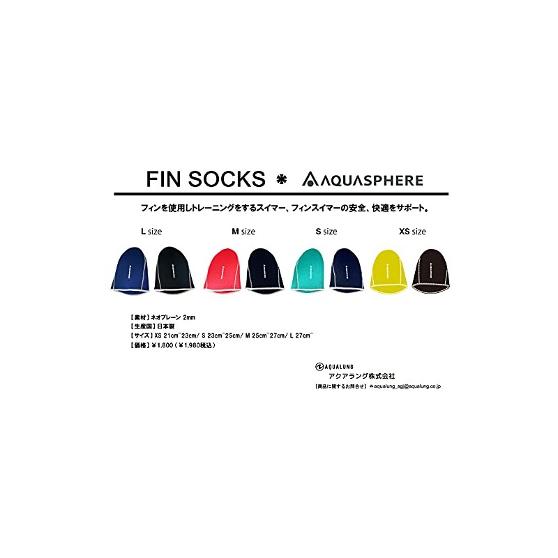 Phelps Aquasphere Fin Socks