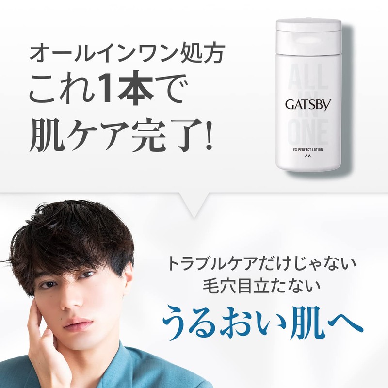GATSBY EX Perfect Lotion for Men All in One Lotion