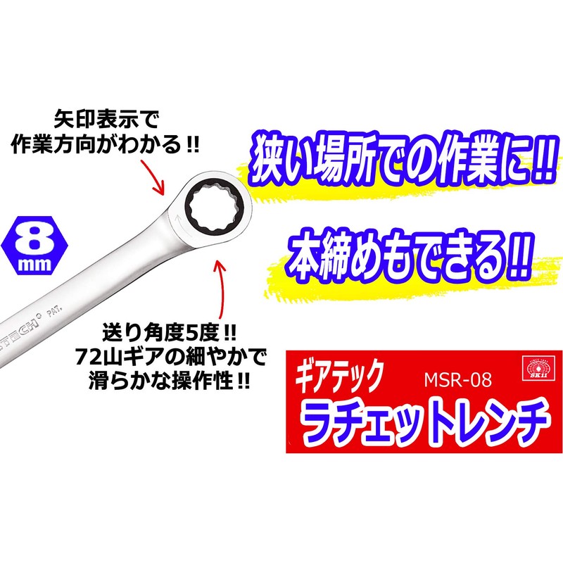 Gear Tech Ratchet Wrench