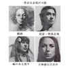 Conte Black Chalk, Set of 6, Drawing Supplies, Underdrawing, Blur