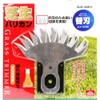 Safety 3 SLB-160R-K Lawn Trimmer R Blade Type Replacement Blade