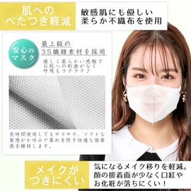 [雑貨の国のアリス] FANCYSHARP MASK 30枚 小顔マスク 3D立体 不織布 カラーマスク フィット 蒸れない 普通 小さめ 4D バイカラー Beauty小顔 男女兼用 (Mサイズ, ホワイト)