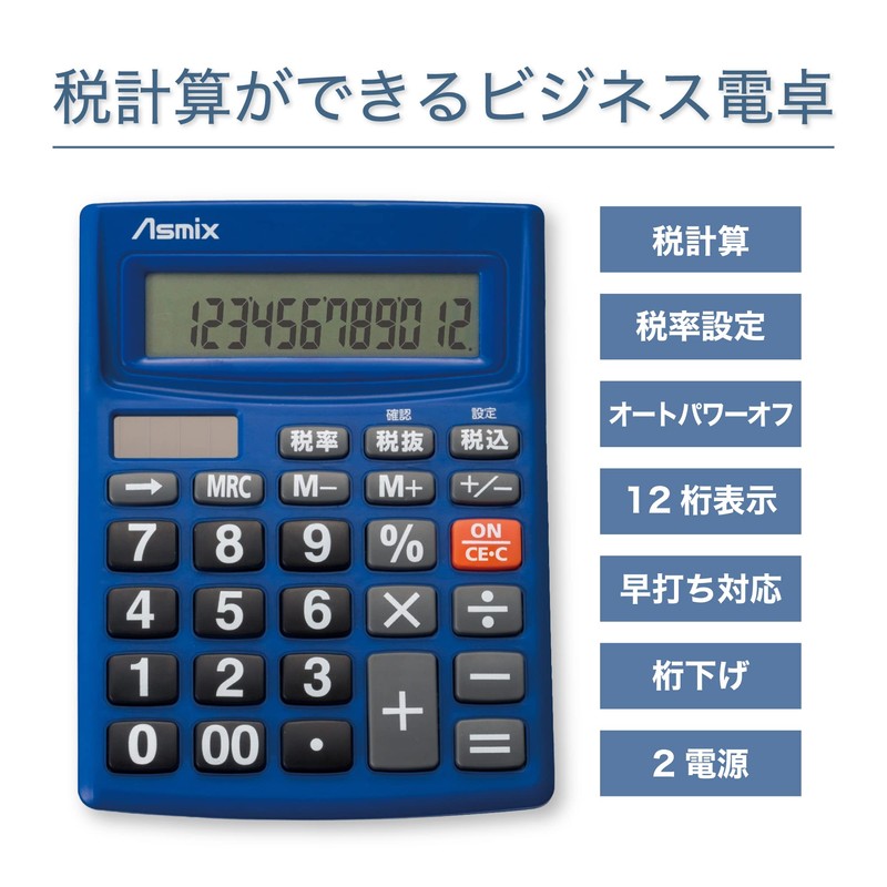 Asuka Calculator, Tax Calculator, C1234B, Blue, 12 Digit