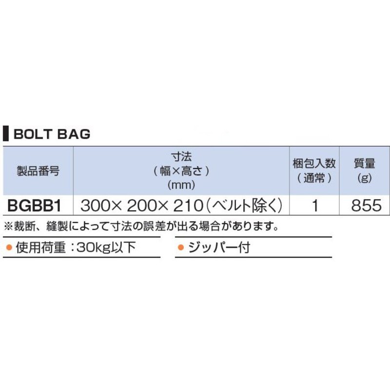 トネ(TONE) ボルトバッグ BGBB1 ブラック