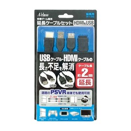 各種ゲーム機用延長ケーブルセット (HDMI&USB) 【2m】