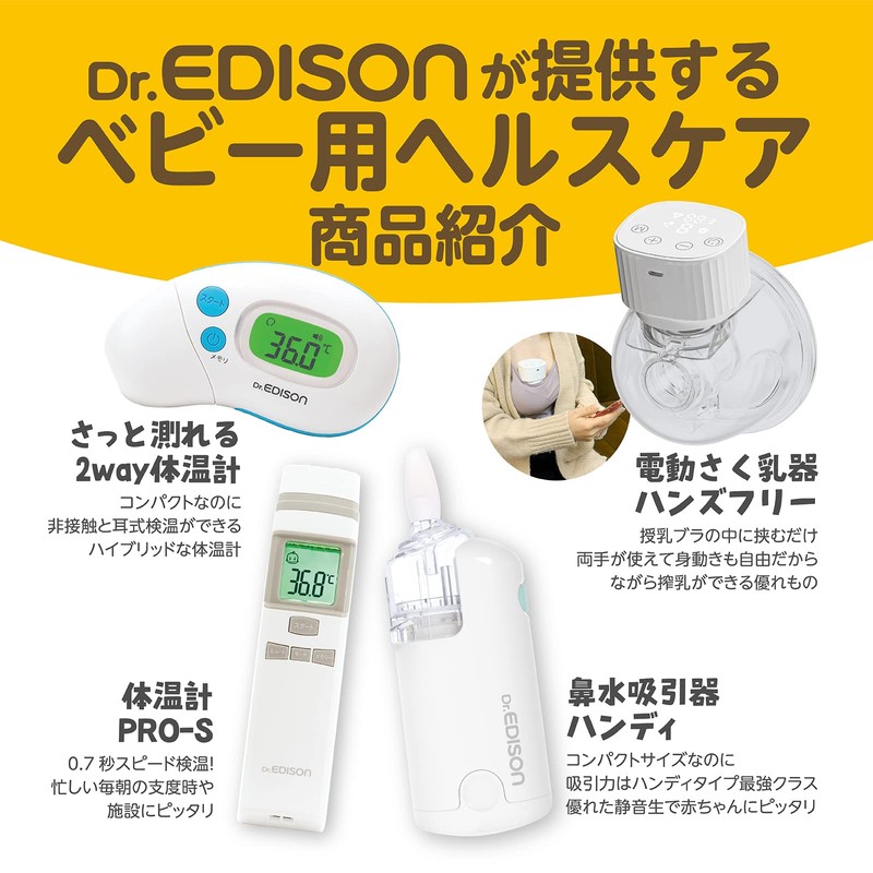 キャップで切替赤外線体温計