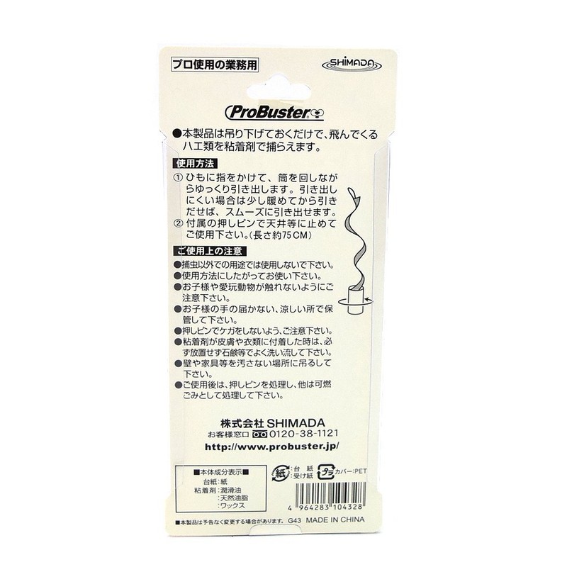 Shimada Shoji Flies, Ribbon Type, Pack of 5