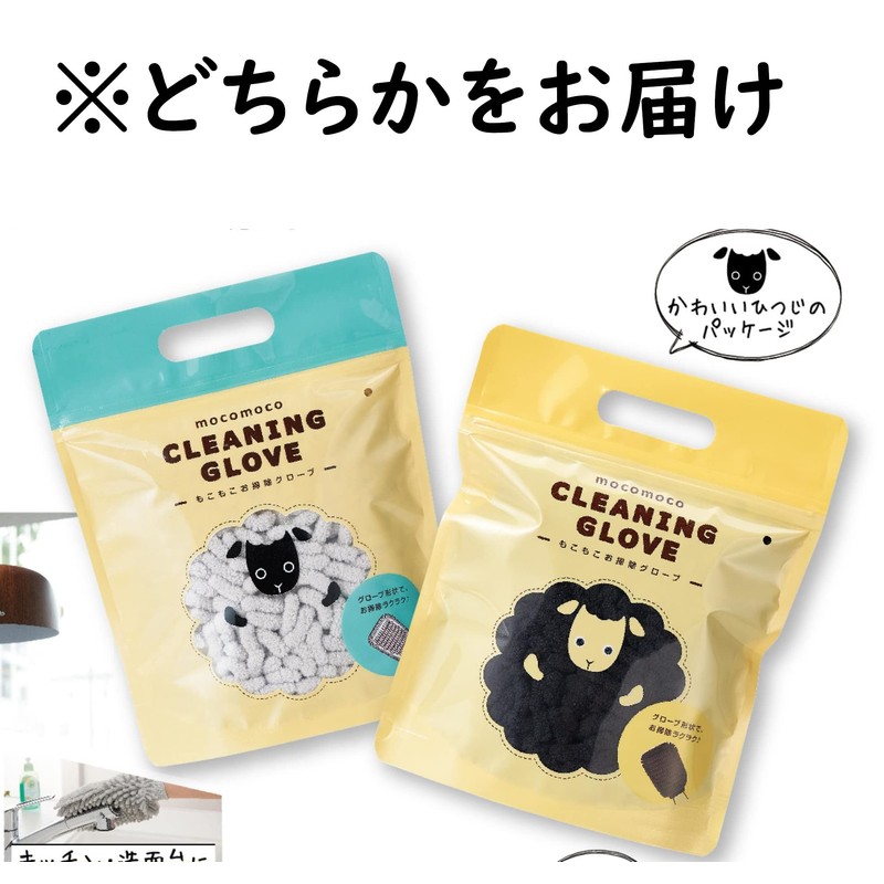 Marutatsu 35088 Cleaning Handy Goods, Cleaning Mittens, Microfiber, Dust Absorption,