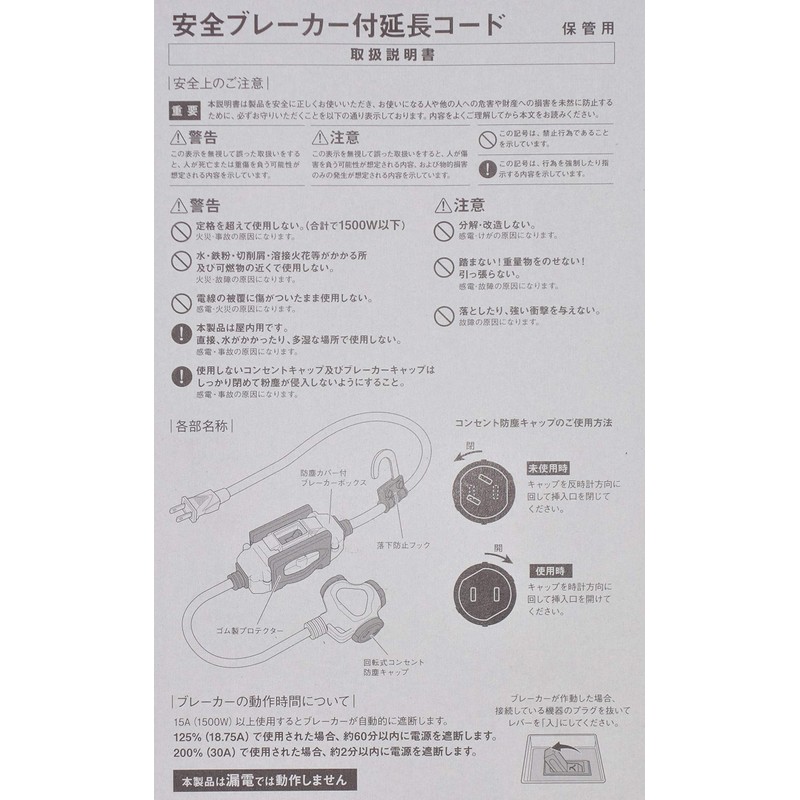 HATAYA BNX-013G Indoor Extension Cord with Safety Breaker, 0.7 m,