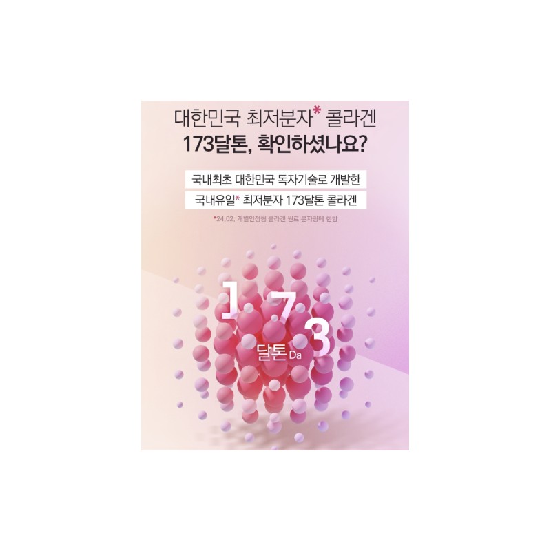 라이필 더마콜라겐 시그니처 최저분자 173달톤 콜라겐 고함량 비오틴 5박스 시그니처