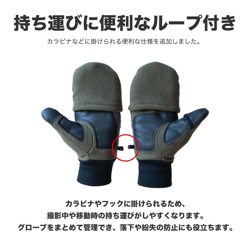 SONIDORI Camera Gloves for Wild Bird Shooting, Fleece Material, Highly