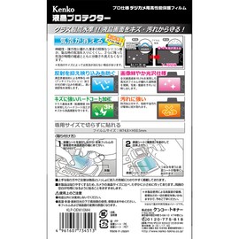 Kenko KLP-OEM10M4 Clear Screen Protector for OLYMPUS OM-D E-M10 MarkIV/E-M1 MarkIII/E-M5 MarkIII/E-M1X/E-M10 MarkIII, Made in Japan