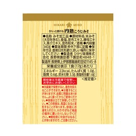 Hikari Miso Ripe Koji Miso Liquid Type, 12.0 oz (340 g) x 2 Bottles