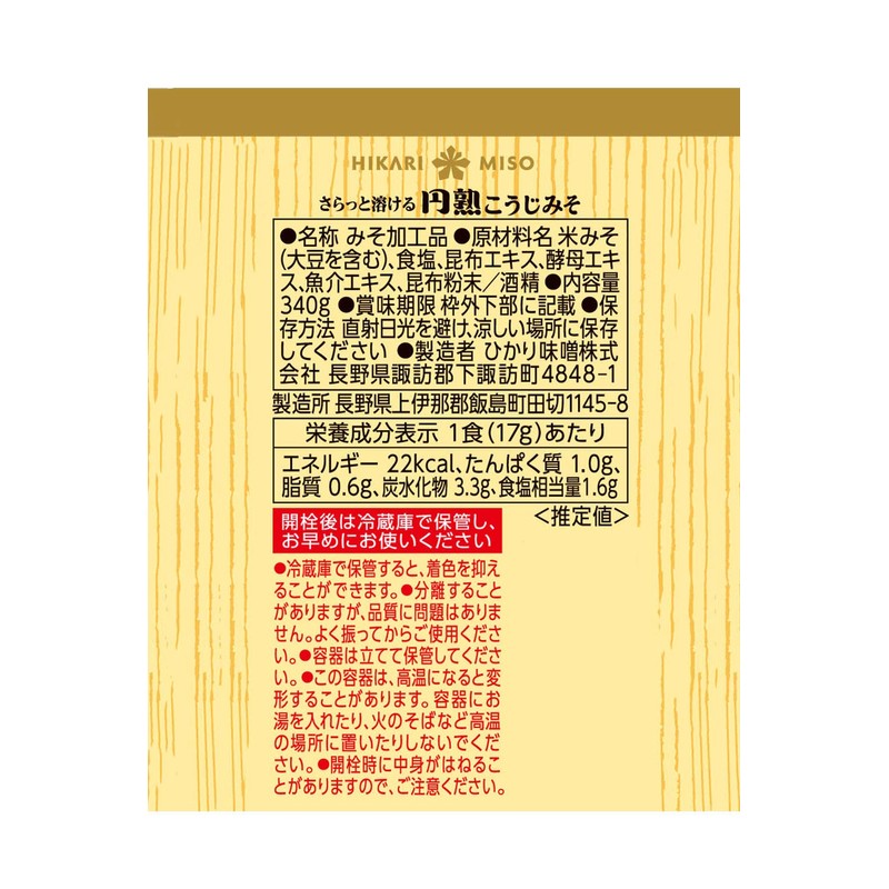 Hikari Miso Ripe Koji Miso Liquid Type, 12.0 oz (340