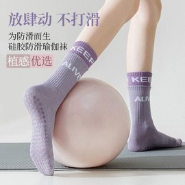 Women's Breathable Non-slip Yoga Socks for Pilates & Gym (One Size) Caramel 20ea