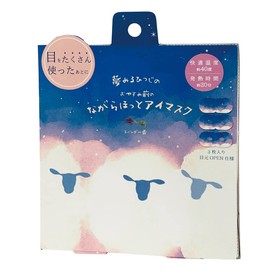 Honyarado RLK38665 Night-night Sheep Warm Eye Mask, Lavender, 3P