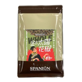 SPANION Golden Sun Flower Pepper, WHOLE 1.8 oz (50 g), Value Item, Introduced at Ariyoshi Seminar, Sansho Pepper, Casho