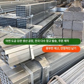 taeon zinc square pipe price square pipe standard bracket zinc square pipe, manufacturer hotline: 136-8189-2077, 1 piece, 1 tablet / taeon 아연각관가격 각파이프규격 브라켓 아연각관, 제조업체 핫라인: 136-8189-2077, 1개, 1정