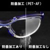 Swan YS390PETAF Double-Eye Protective Glasses